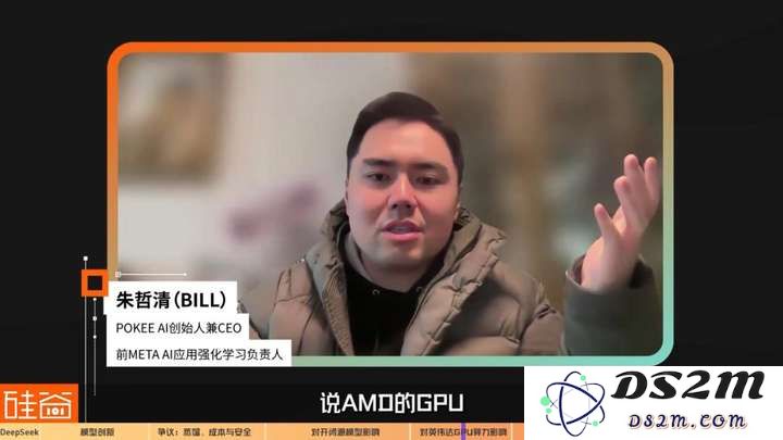 硅谷视角深聊：Deepseek的颠覆、冲击、争议和误解