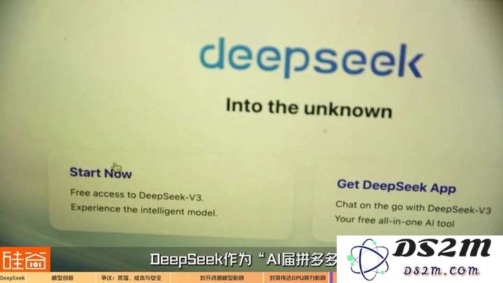 硅谷视角深聊：Deepseek的颠覆、冲击、争议和误解