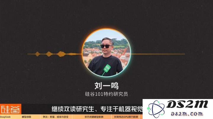 硅谷视角深聊：Deepseek的颠覆、冲击、争议和误解