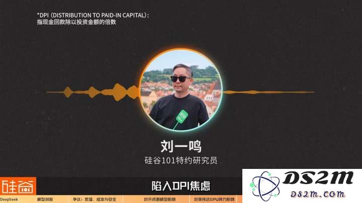 硅谷视角深聊：Deepseek的颠覆、冲击、争议和误解