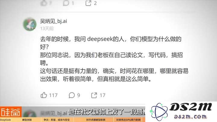 硅谷视角深聊：Deepseek的颠覆、冲击、争议和误解