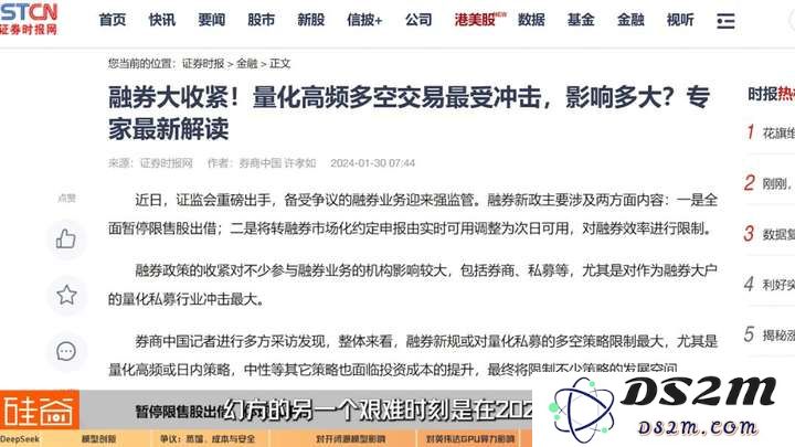 硅谷视角深聊：Deepseek的颠覆、冲击、争议和误解