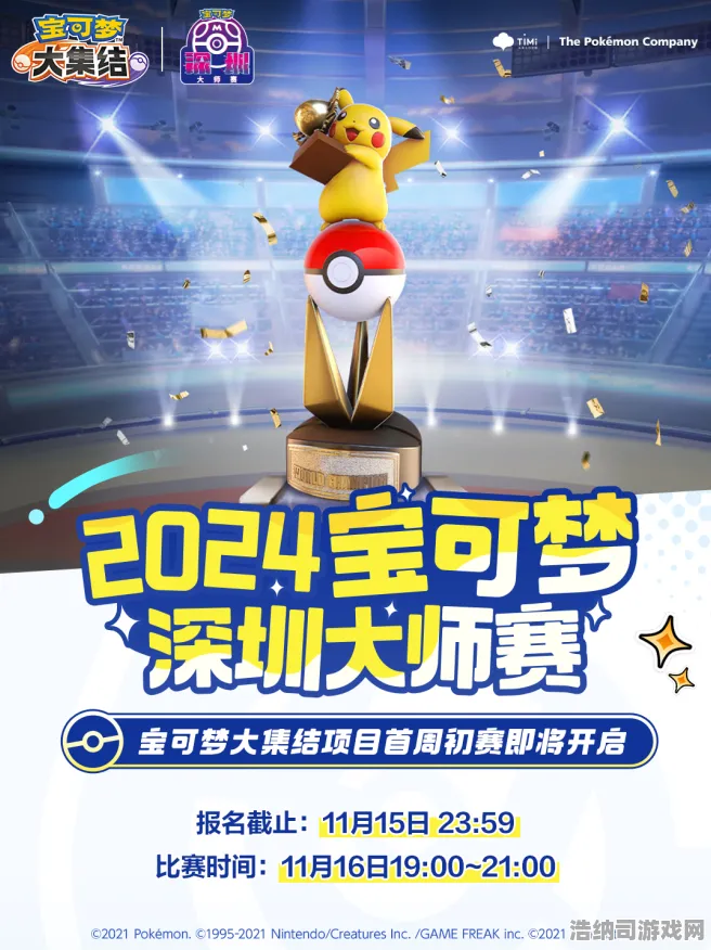 ▶最新消息｜激动人心！宝可梦大集结联动活动火热开启｜S15赛季冲分攻略，提升排名秘笈全面揭秘！