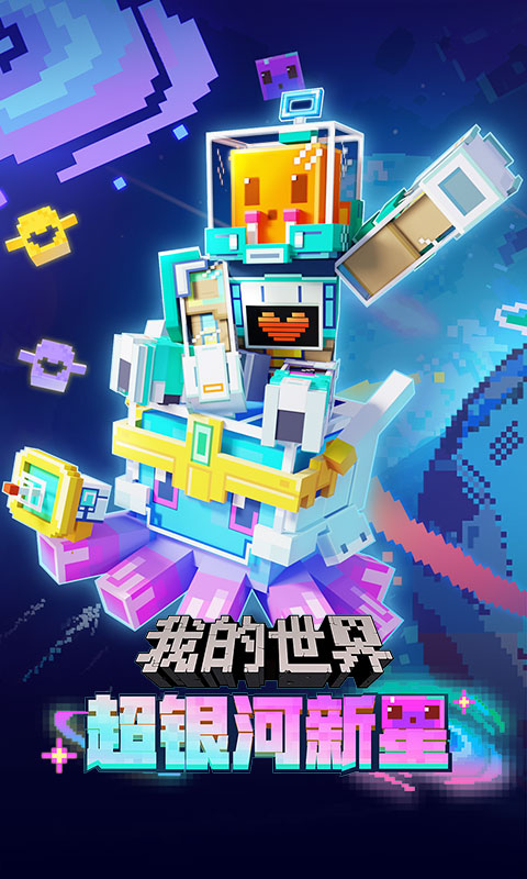 我的世界多酷游戏助手 v3.3.35.270132 安卓版 0
