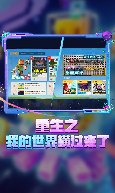 我的世界多酷游戏助手 v3.3.35.270132 安卓版 2