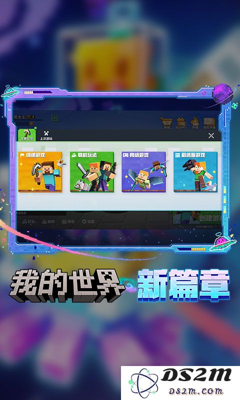 多酷游戏我的世界下载安装