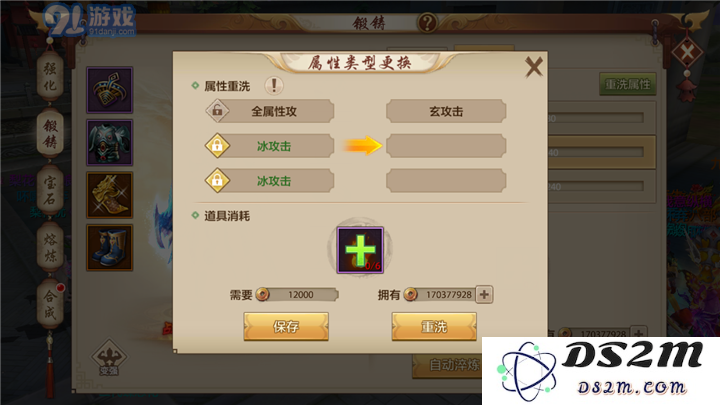 天龙八部手游如何进行装备淬炼？详细解析天龙装备锻铸与属性选择技巧推荐