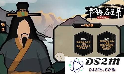 无悔华夏游戏中的张仪怎么获得 张仪获得技巧：揭秘游戏中的珍稀宝物获得之道！ 如何轻松获取你心仪的角色