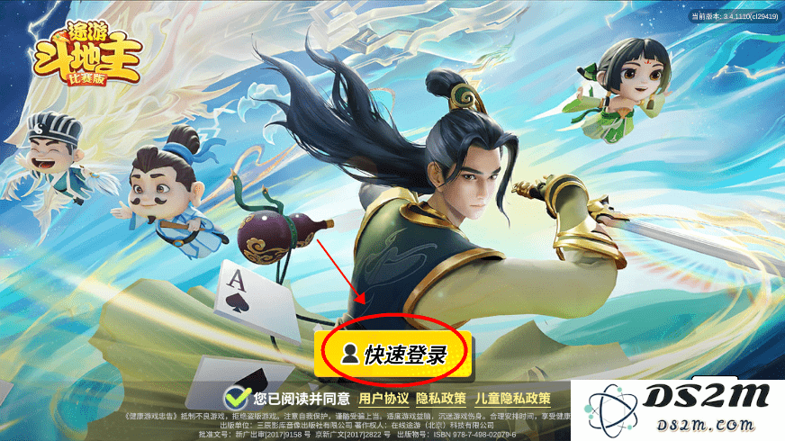 途游斗地主怎么登录