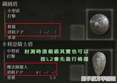 《艾尔登法环》反作弊系统-实时更新-每日热修-PlayStation 5-生存建造