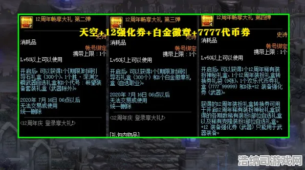 周年庆特别版v0425详尽攻略，零氪金玩法全解析，隐藏福利与版本答案一并曝光，避坑提示全面解析！