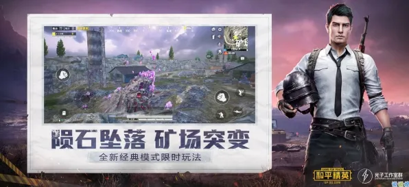 《和平精英》客服反馈-2025春季最新优化-网页端-卡牌对战