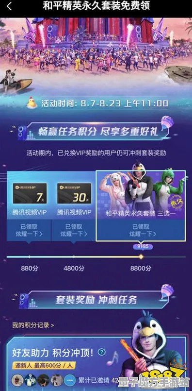 《和平精英》客服反馈-2025春季最新优化-网页端-卡牌对战