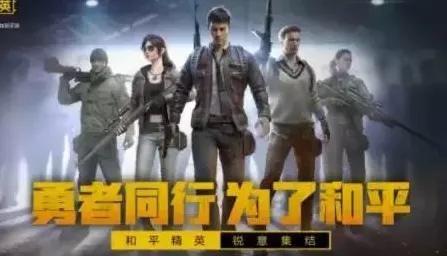 《和平精英》装备升级-2025春季全面优化-Vision Pro兼容性-塔防策略-3分钟快速通关技巧