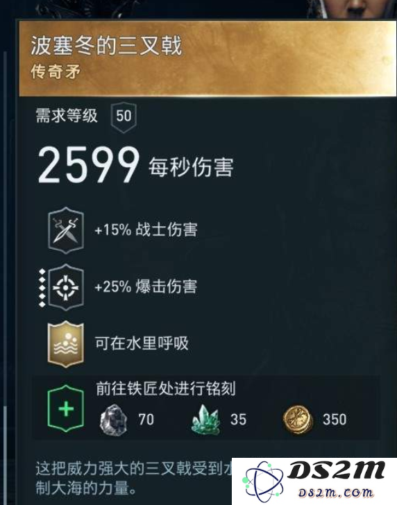 如何在《刺客信条奥德赛》中获得波塞冬的三叉戟？获取方法与详细途径解析