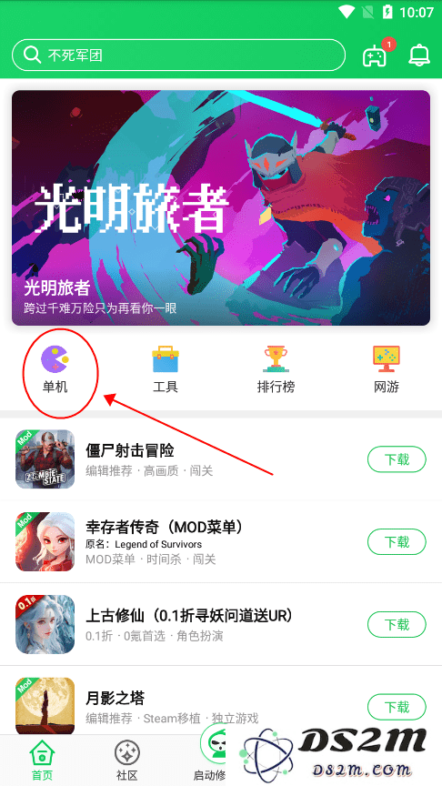 葫芦侠找破解版游戏教程