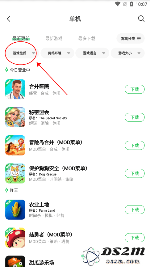 葫芦侠找破解版游戏教程