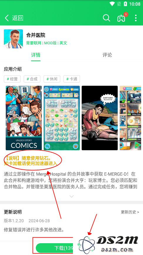 葫芦侠找破解版游戏教程