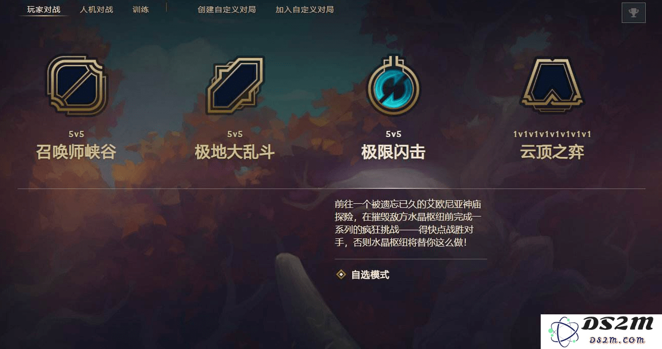 英雄联盟限时模式公告