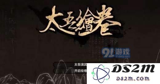 太吾绘卷中机关的制作方法详解，以及如何有效利用这些机关提升玩法体验