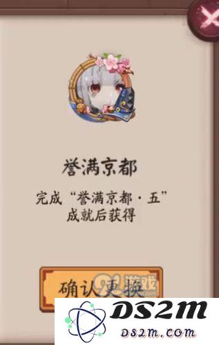 阴阳师如何解除师徒关系详解 阴阳师前辈之守护关系技巧与玩法全攻略