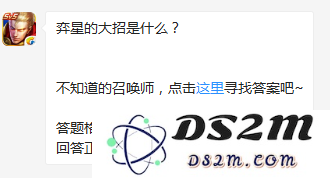 《王者荣耀》弈星的终极技能解析（揭秘《王者荣耀》中弈星的强力大招及其使用策略）》