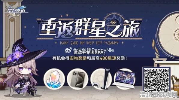 ▶最新攻略，1 抖音爆款｜指南 黑科技｜2025年04月攻略—星穹跃迁S12赛季全维度制霸手册，老玩家看了沉默新手看了流泪！