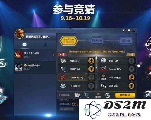 英雄联盟现在的积分