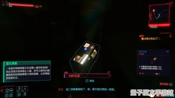《赛博朋克2077》钻石镶嵌-本周系统更新-安卓/iOS-脑机接口2.0-副本高效速刷技巧（仅限技术研究参考）
