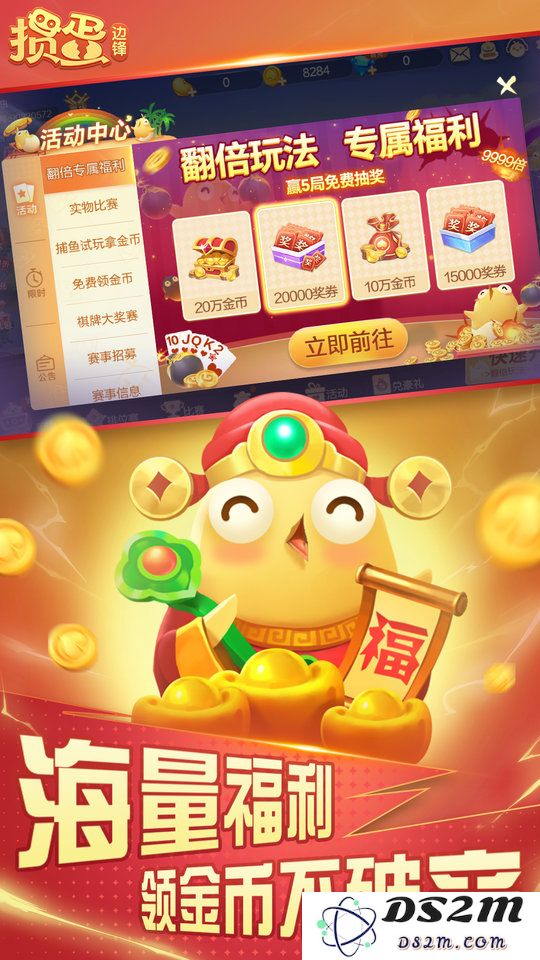 边锋掼蛋免费新版