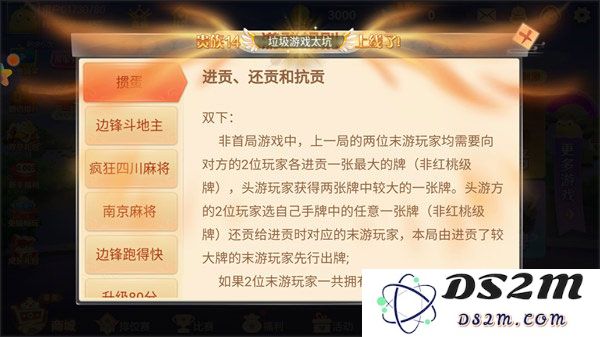 边锋掼蛋攻略