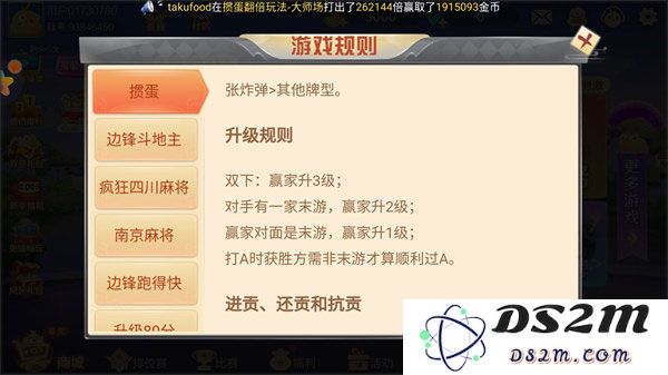 边锋掼蛋攻略