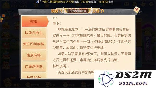 边锋掼蛋攻略