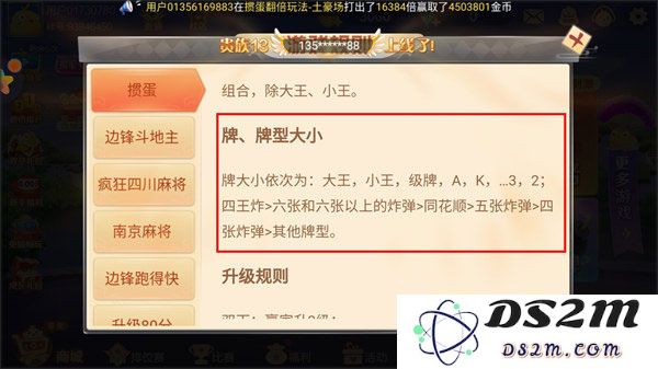 边锋掼蛋攻略