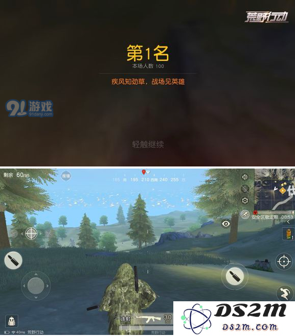 《荒野行动》能用ipad玩吗