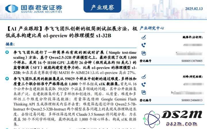 券商分析师也 “风格漂移”？电新、建材首席跨界研究AI