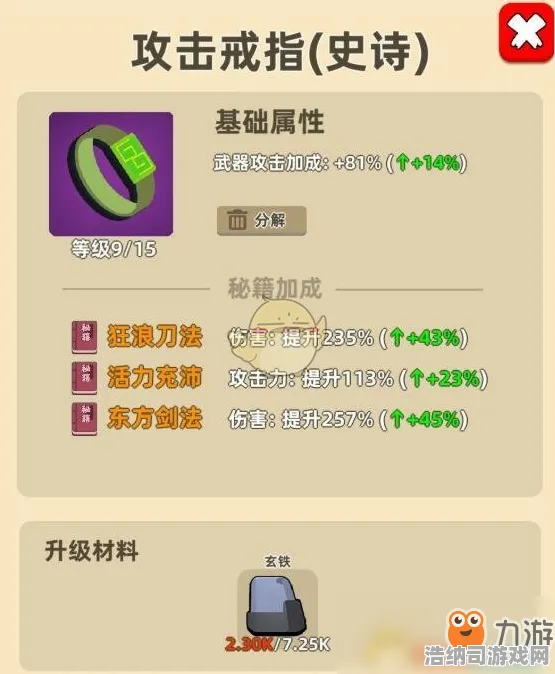 紧急传递！零氪玩家必备 我功夫特牛高分秘技首次揭秘 v0425版本逆天攻略｜手残玩家也能轻松击败BOSS！