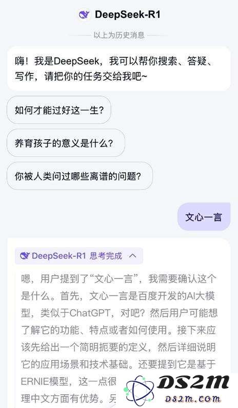接不接DeepSeek？互联网大厂的新天问