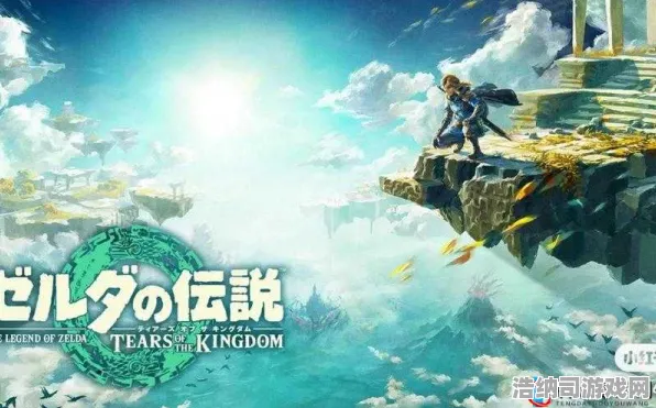 ▶紧急更新！v0425深度评测塞尔达传说，王国之泪太空探索全方位攻略，确保100%成功的技巧全面揭秘！