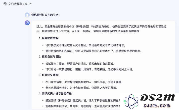 文心一言免费，DeepSeek迎来最大对手，大模型将全面落地