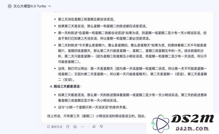 文心一言免费，DeepSeek迎来最大对手，大模型将全面落地