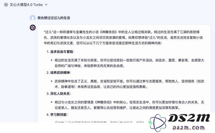 文心一言免费，DeepSeek迎来最大对手，大模型将全面落地