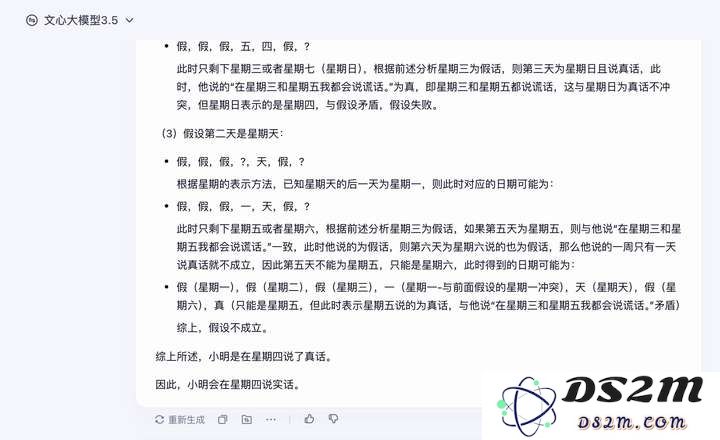 文心一言免费，DeepSeek迎来最大对手，大模型将全面落地