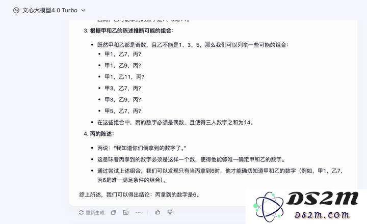 文心一言免费，DeepSeek迎来最大对手，大模型将全面落地