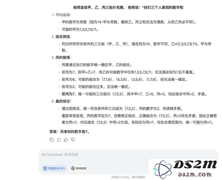 文心一言免费，DeepSeek迎来最大对手，大模型将全面落地