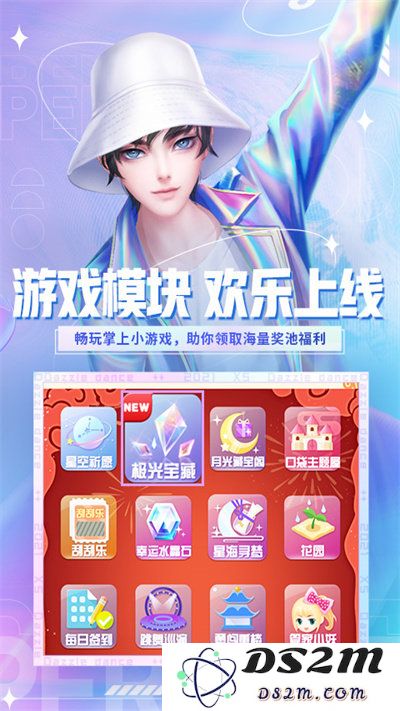 炫舞小灵通下载安装最新版本