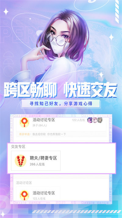 炫舞小灵通app v3.9.0 安卓官方版 1