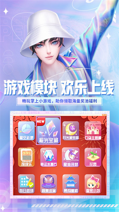 炫舞小灵通app v3.9.0 安卓官方版 2