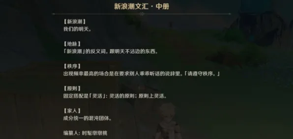 原神隐藏成就突发攻略，新手必看·独家v0425版本全解析！这些彩蛋99%的人都没解锁