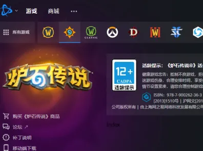 《炉石传说》联机延迟-实时更新-每日热修-微信小程序-赛车竞速-职业进阶